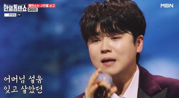 사진='한일톱텐쇼'.