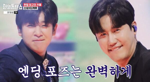 사진='한일톱텐쇼'.