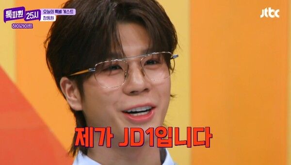 사진=톡파원 25시