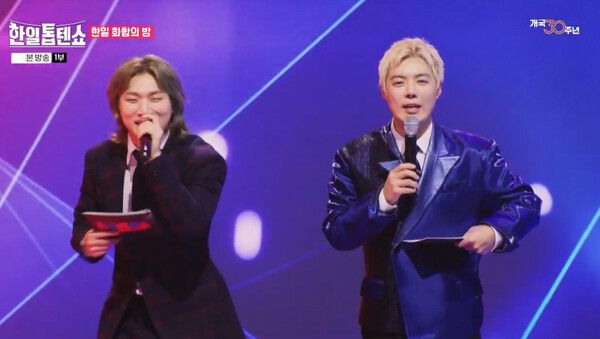 사진='한일톱텐쇼'.