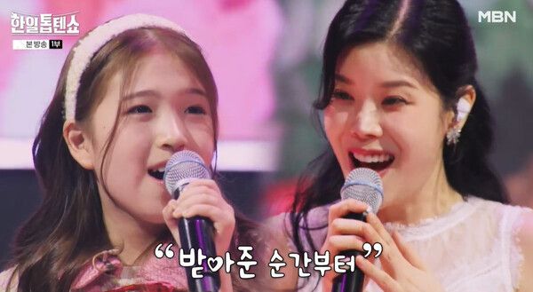 사진='한일톱텐쇼'.