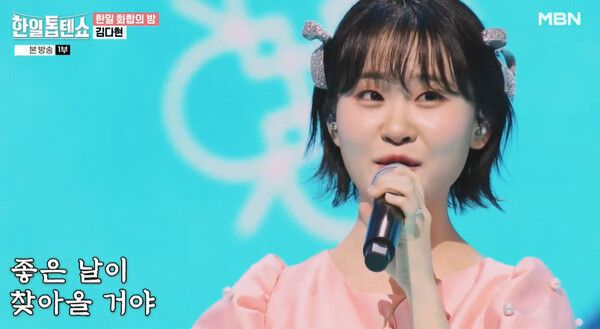 사진='한일톱텐쇼'.