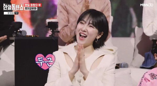 사진='한일톱텐쇼'.