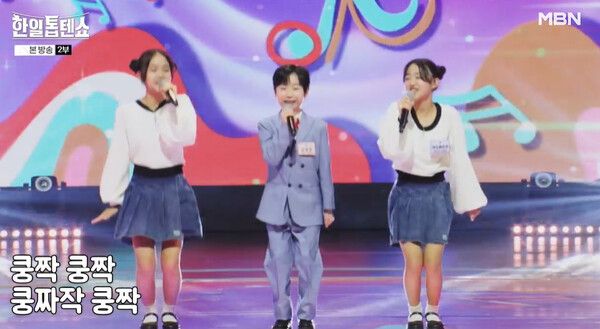 사진='한일톱텐쇼'.