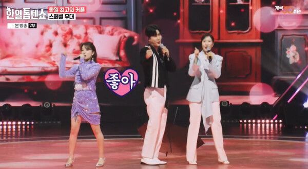 사진='한일톱텐쇼'.