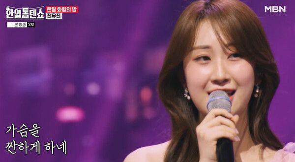 사진='한일톱텐쇼'.