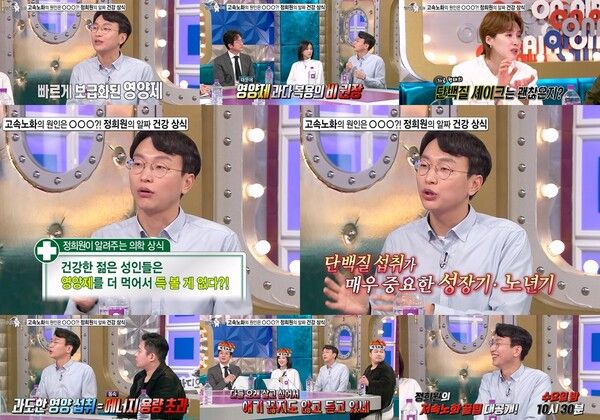 사진=라디오스타