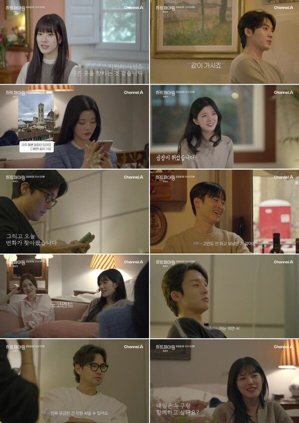 사진=하트페이렁