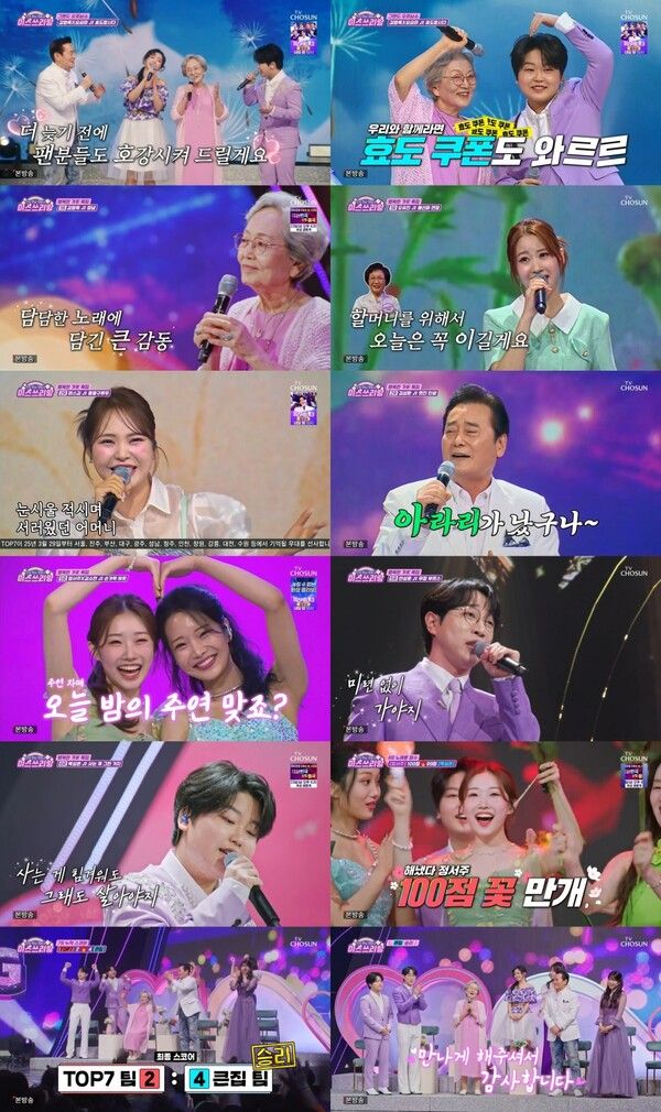 사진=미스쓰리랑