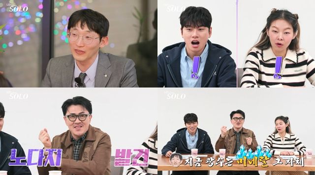 '나는 솔로'. 사진=ENA·SBS Plus