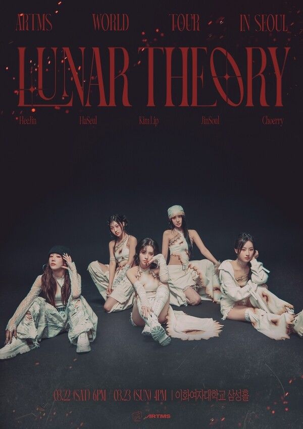 그룹 아르테미스. 사진=모드하우스