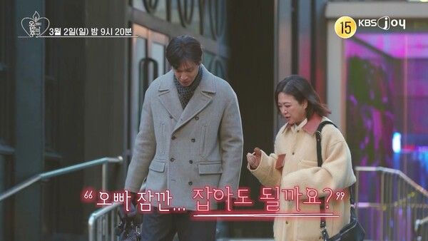 사진=오래된 만남 추구]