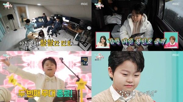 사진='전지적 참견 시점' 방송 캡처