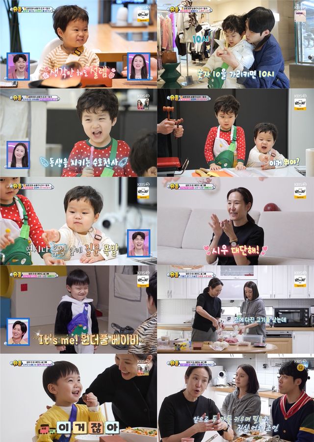 '슈돌'. 사진=KBS2