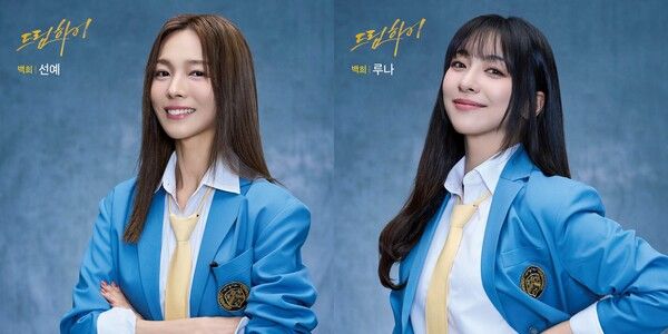 선예, 루나. 사진=아트원컴퍼니