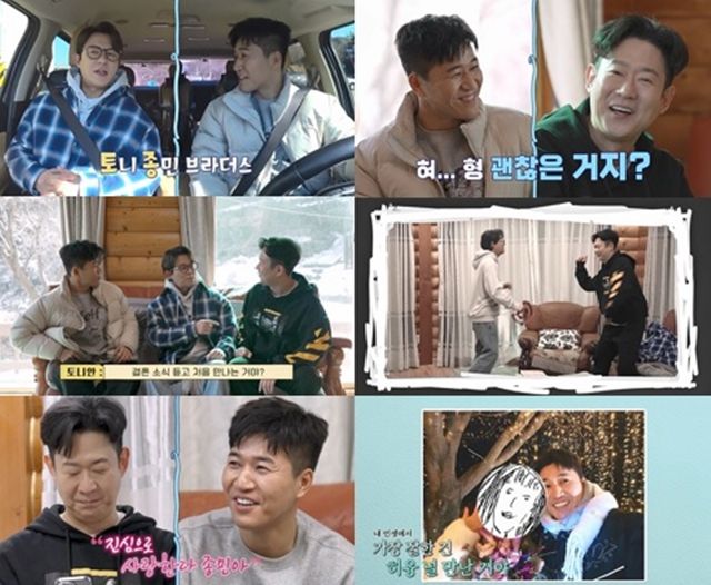 '신랑수업'. 사진=채널A