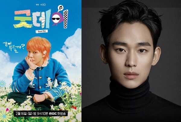 '굿데이' 포스터-김수현. 사진=TEO, 골드메달리스트