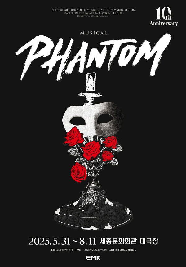 뮤지컬 '팬텀' 포스터. 사진=EMK뮤지컬컴퍼니