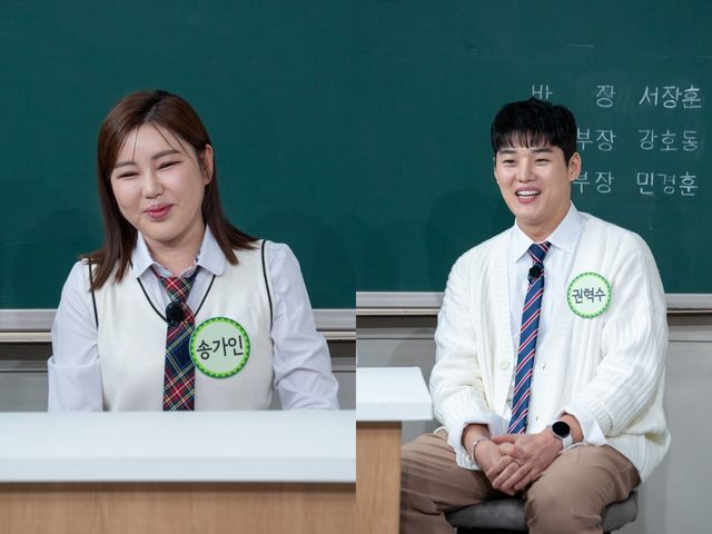 '아는형님' 송가인-권혁수. 사진=JTBC