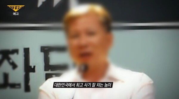 사진=그것이 알고 싶다