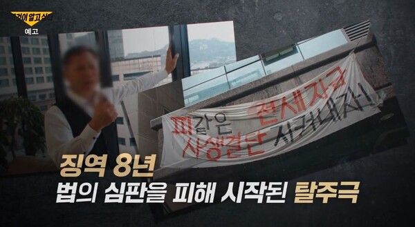 사진=그것이 알고 싶다