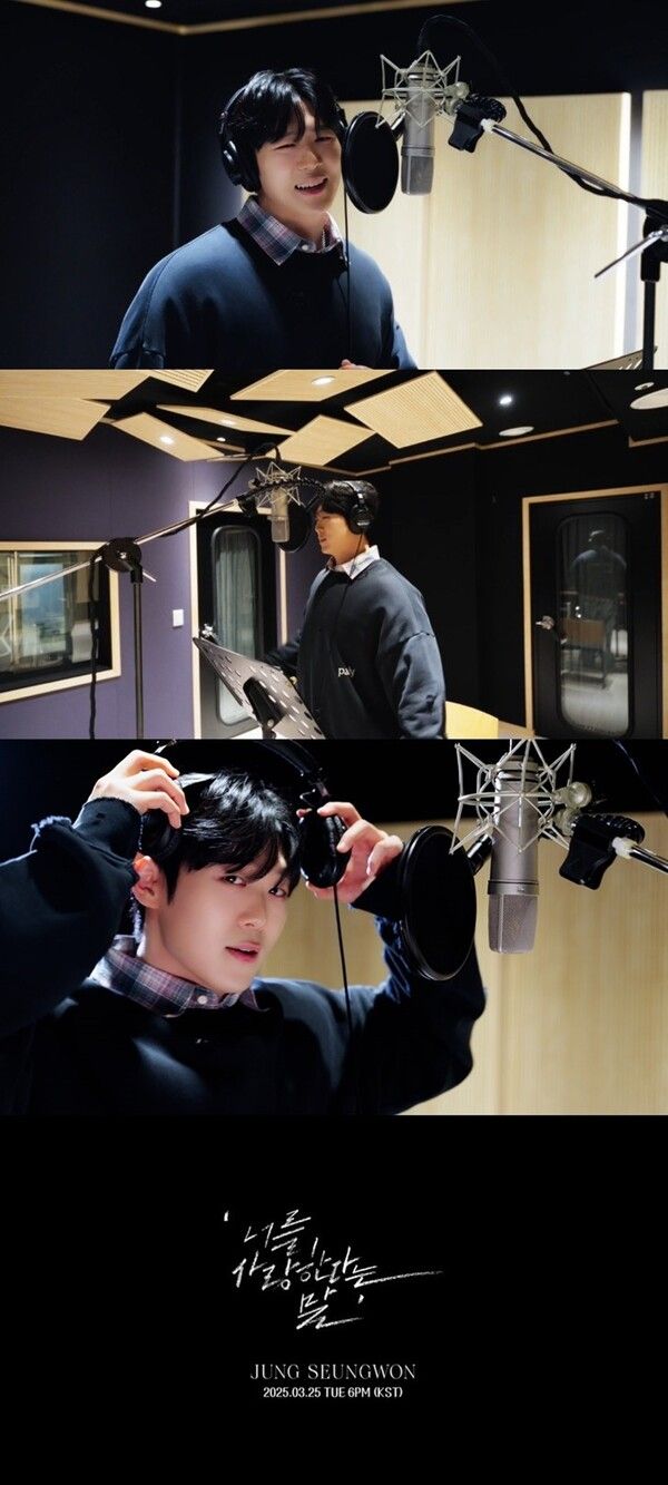 사진= ‘너를 사랑한다는 말’ 스포 티저 캡처