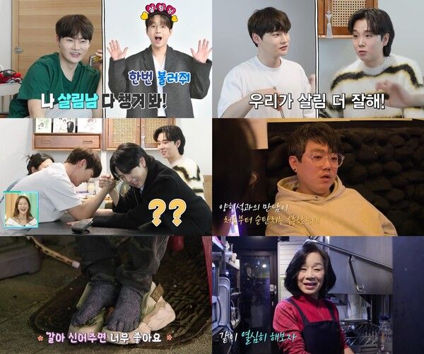 사진=살림하는 남자들2