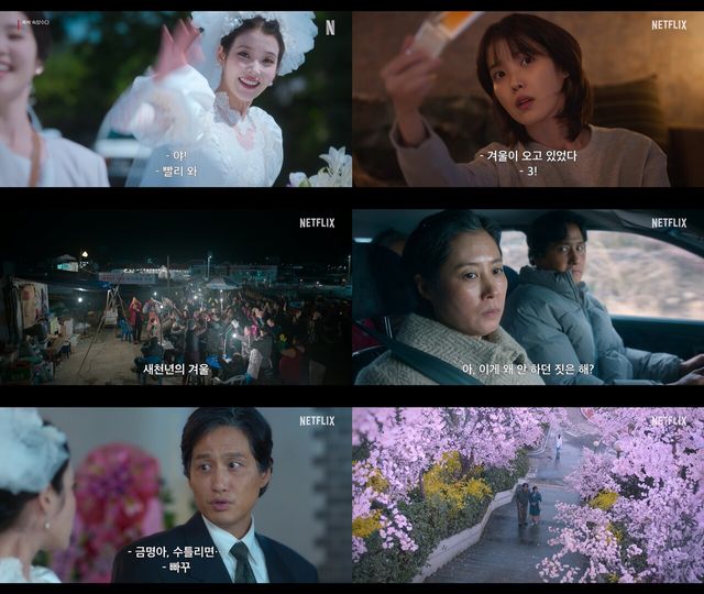 '폭싹 속았수다'. 사진=넷플릭스