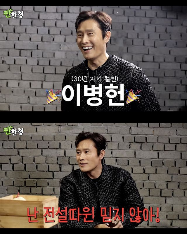 '승부' 이병헌, '짠한형 신동엽' 출연. 사진=㈜바이포엠스튜디오