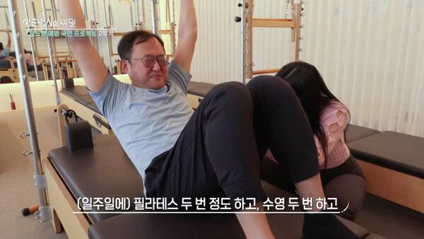 사진=생로병사의 비밀