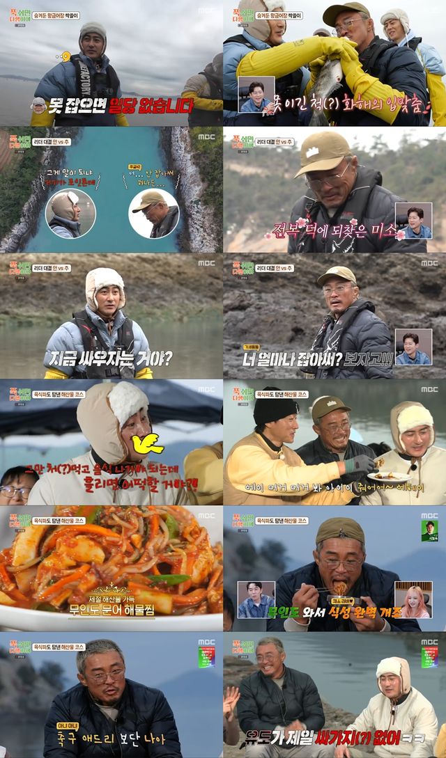 '푹 쉬면 다행이야