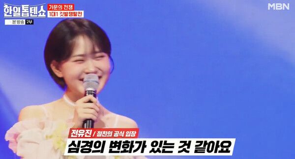 사진=한일톱텐쇼