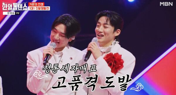 사진=한일톱텐쇼