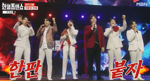 사진=한일톱텐쇼