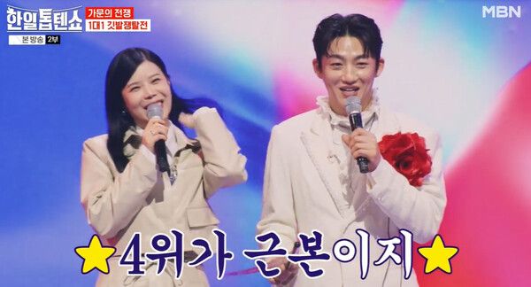 사진=한일톱텐쇼
