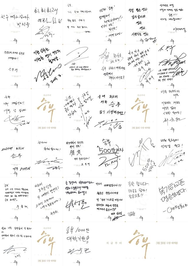 '승부' 추천사. 사진=㈜바이포엠스튜디오