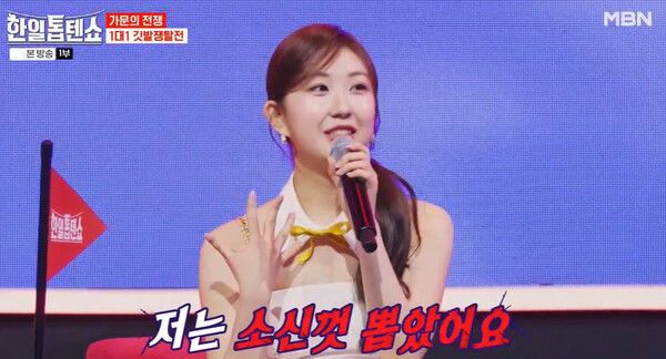 사진=한일톱텐쇼