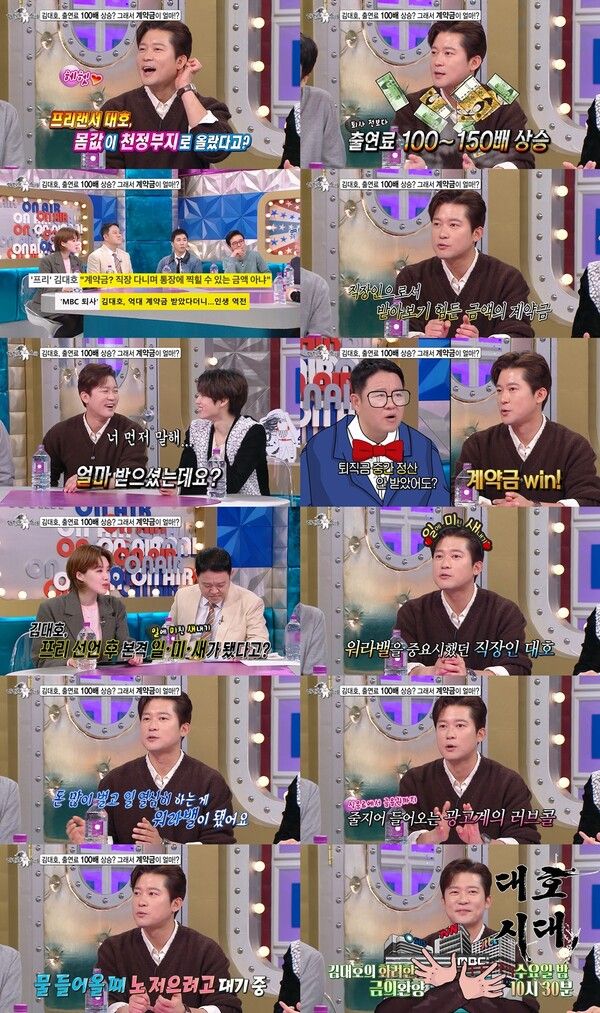 사진=라디오스타