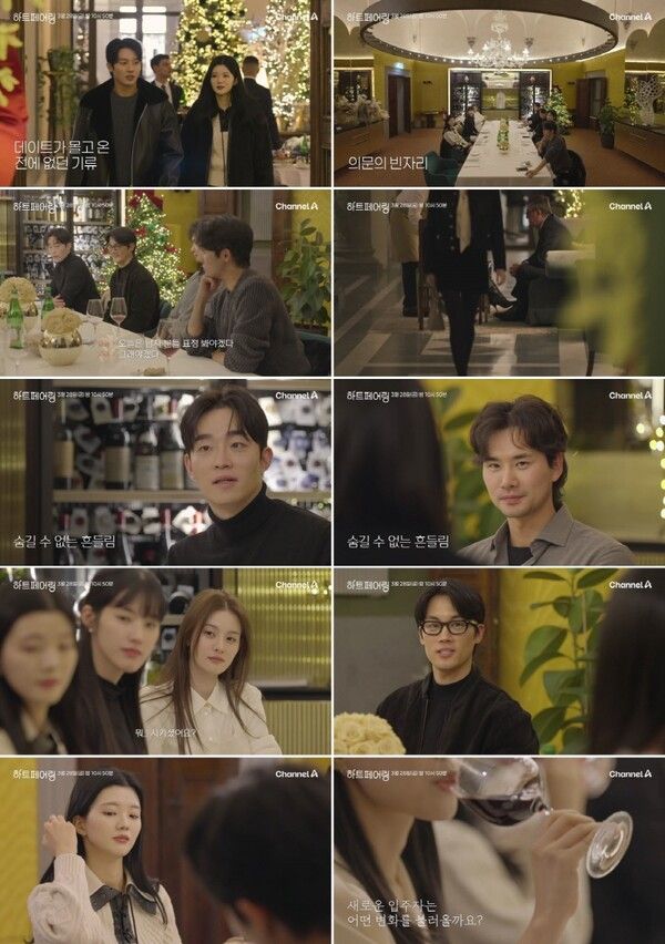 사진=하트페어링