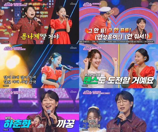 사진=미스쓰리랑