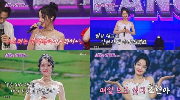 사진=미스쓰리랑