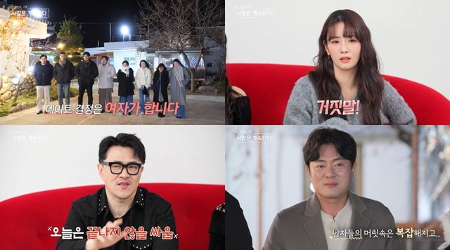 '나솔사계'. 사진=ENA·SBS Plus