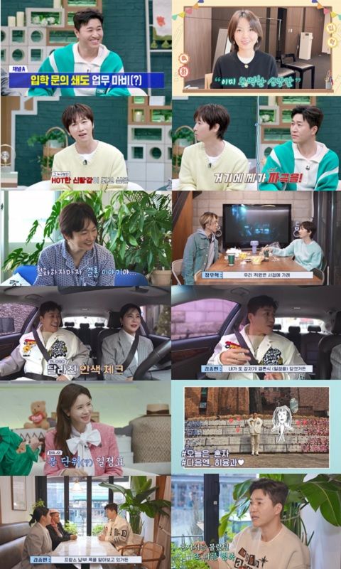 '신랑수업'. 사진=채널A