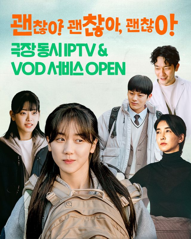 '괜찮아 괜찮아 괜찮아'. 사진=㈜바이포엠스튜디오