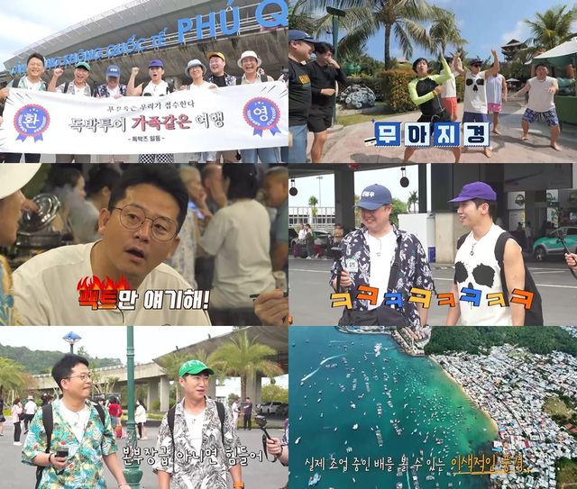 '독박투어3'. 사진=채널S, SK브로드밴드, K·star, NXT