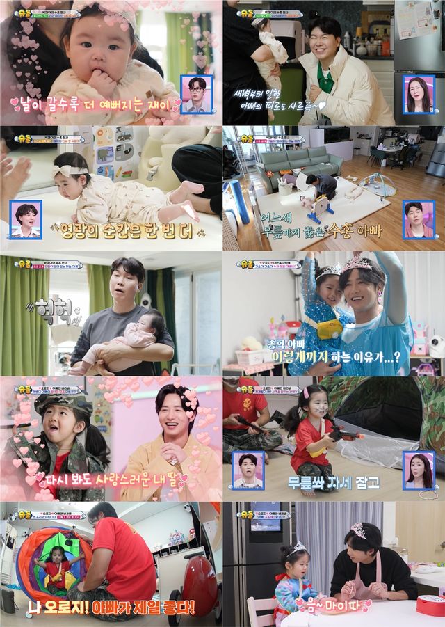 '슈퍼맨이 돌아왔다'. 사진=KBS2