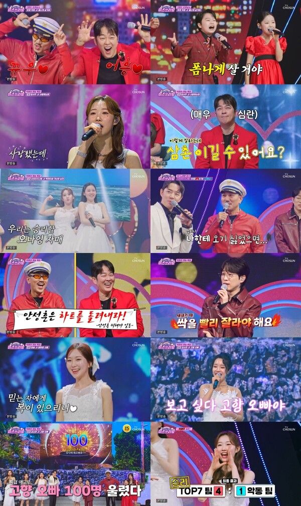 사진=미스쓰리랑