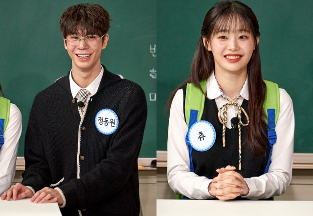 '아는형님' 정동원-츄. 사진=JTBC