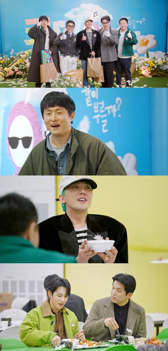 '굿데이' 6회. 사진=MBC