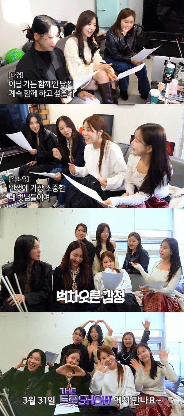 사진=‘평생’ 연습 비하인드 영상 캡처